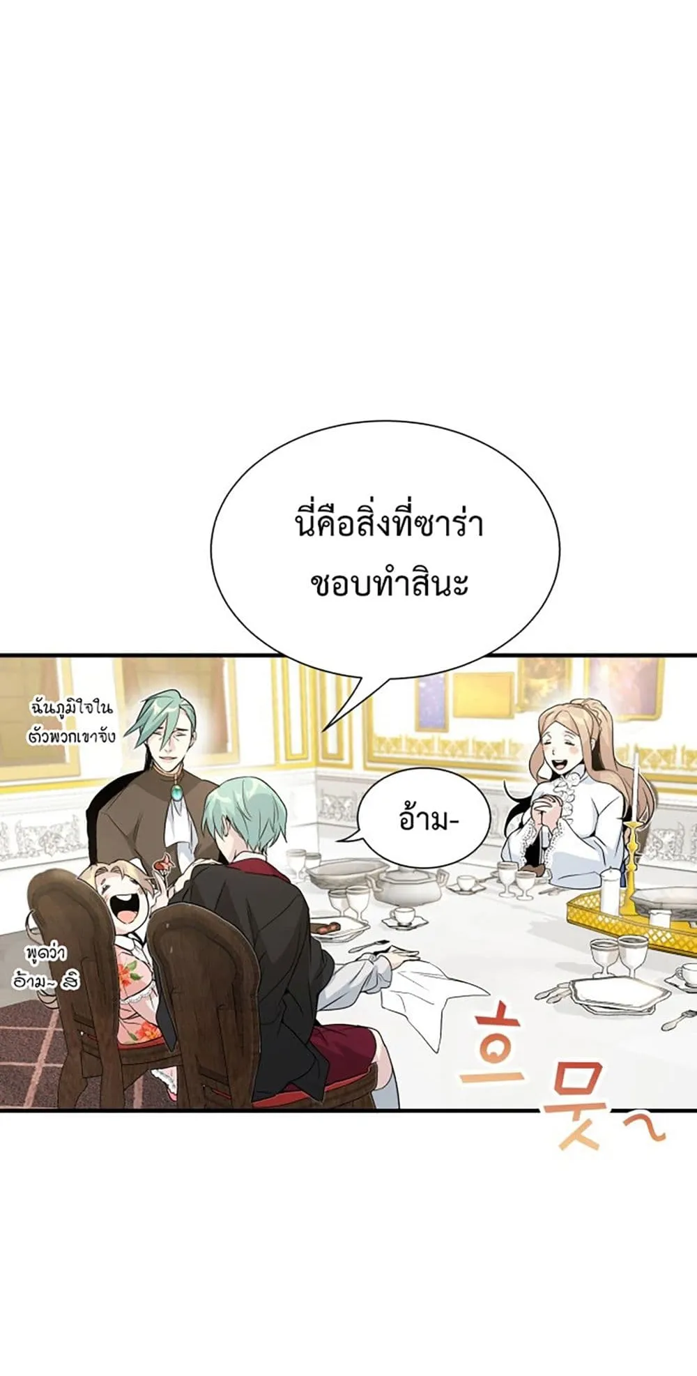 The Dark Magician Transmigrates After 66666 Years ตอนที่ 1 หน้า 48