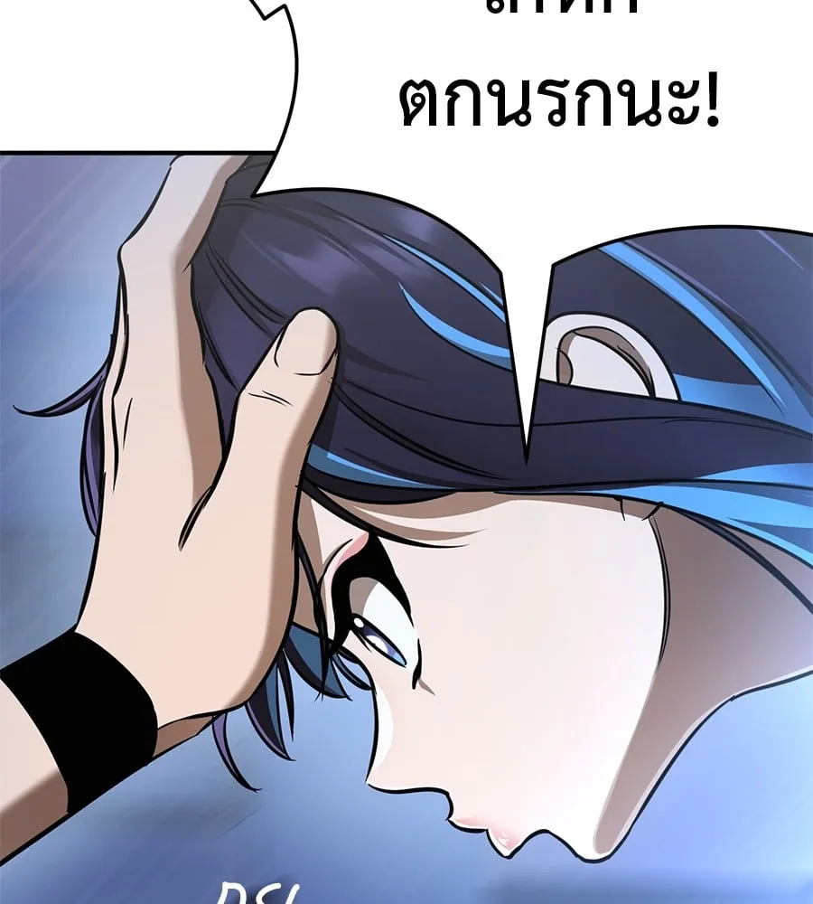 Reincarnation Path of The Underworld King ตอนที่ 13 หน้า 148