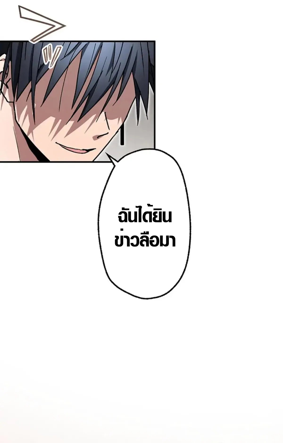 Aristocrat’s Revenge ตอนที่ 27 หน้า 19