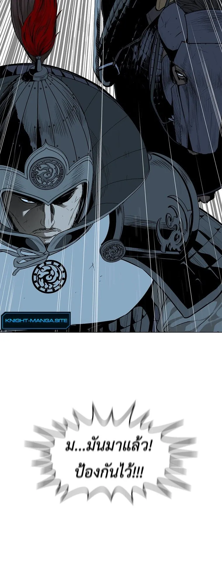 The Iron Emperor ตอนที่ 1 หน้า 35