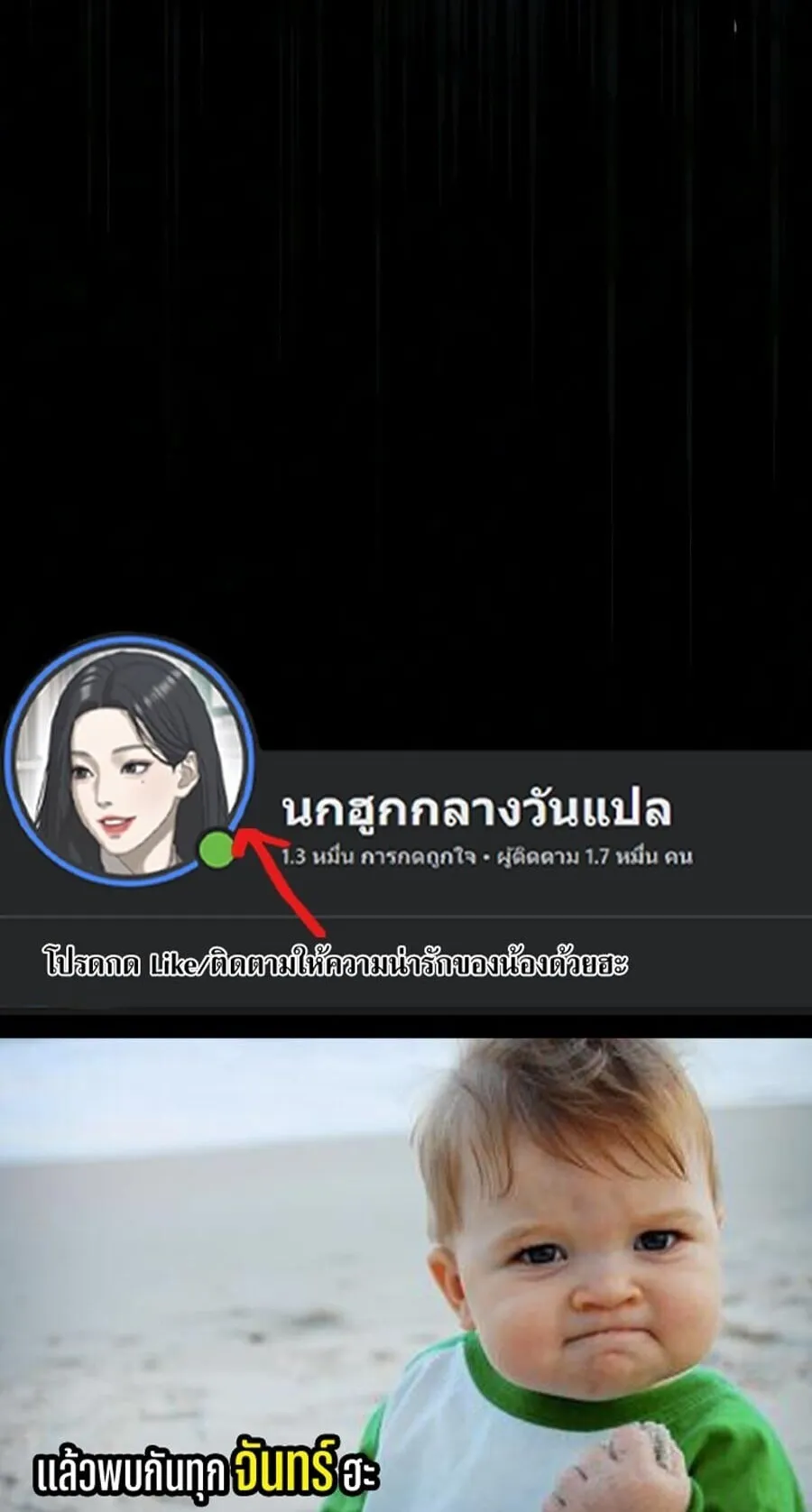The Frontier Counts 10th-Class Outcast ตอนที่ 12 หน้า 119