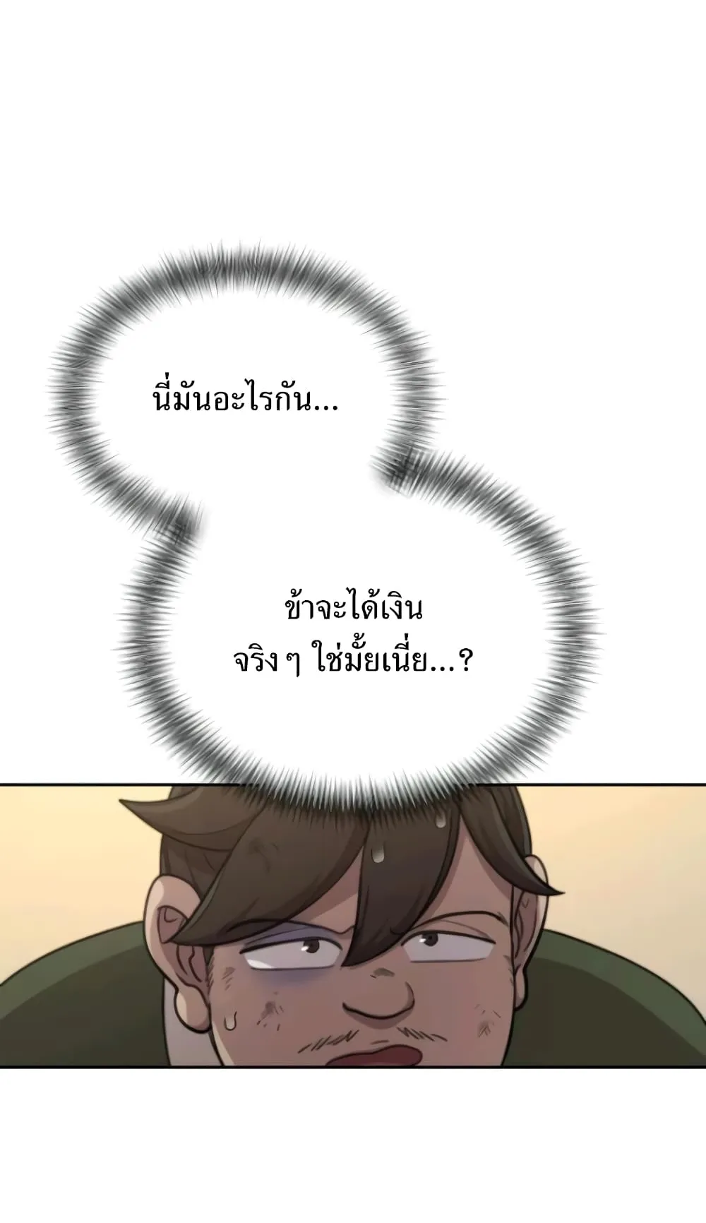 Return of the Flowery Mountain Sect ตอนที่ 10 หน้า 12