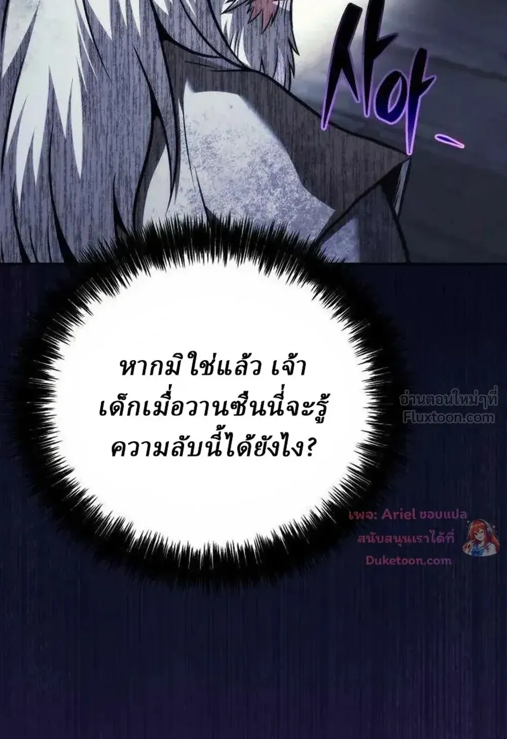 Sichuan’s Supreme King ตอนที่ 34 หน้า 56