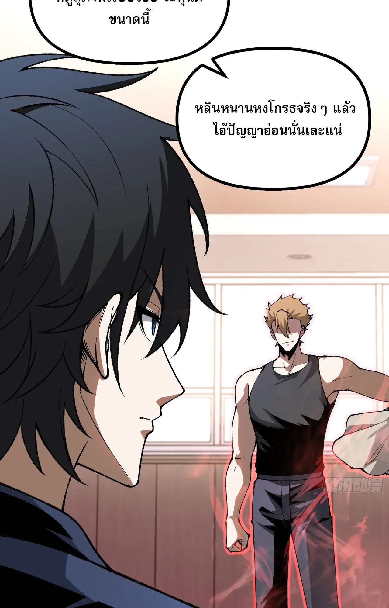 City God Level Grandmaster ตอนที่ 4 หน้า 10
