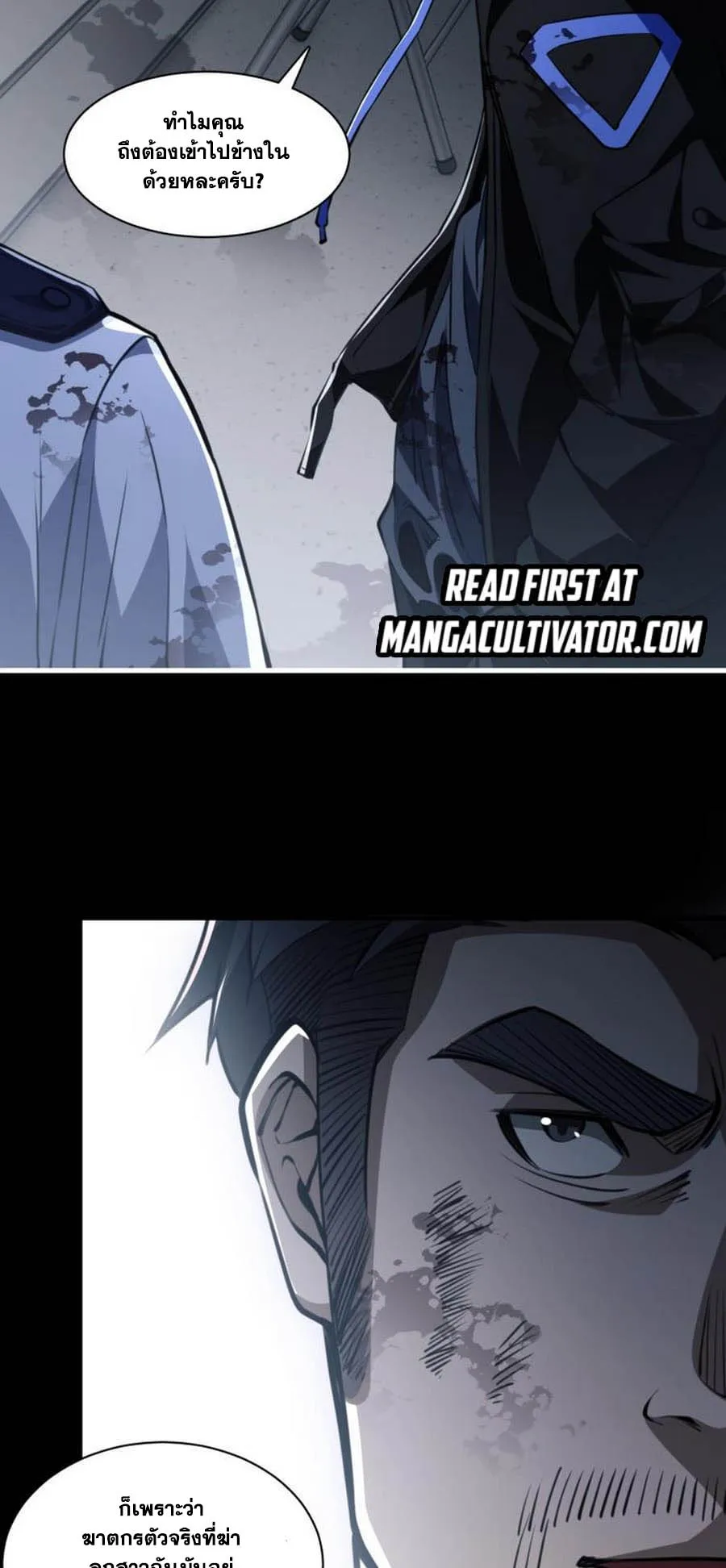 Doom Summoner ตอนที่ 6 หน้า 18