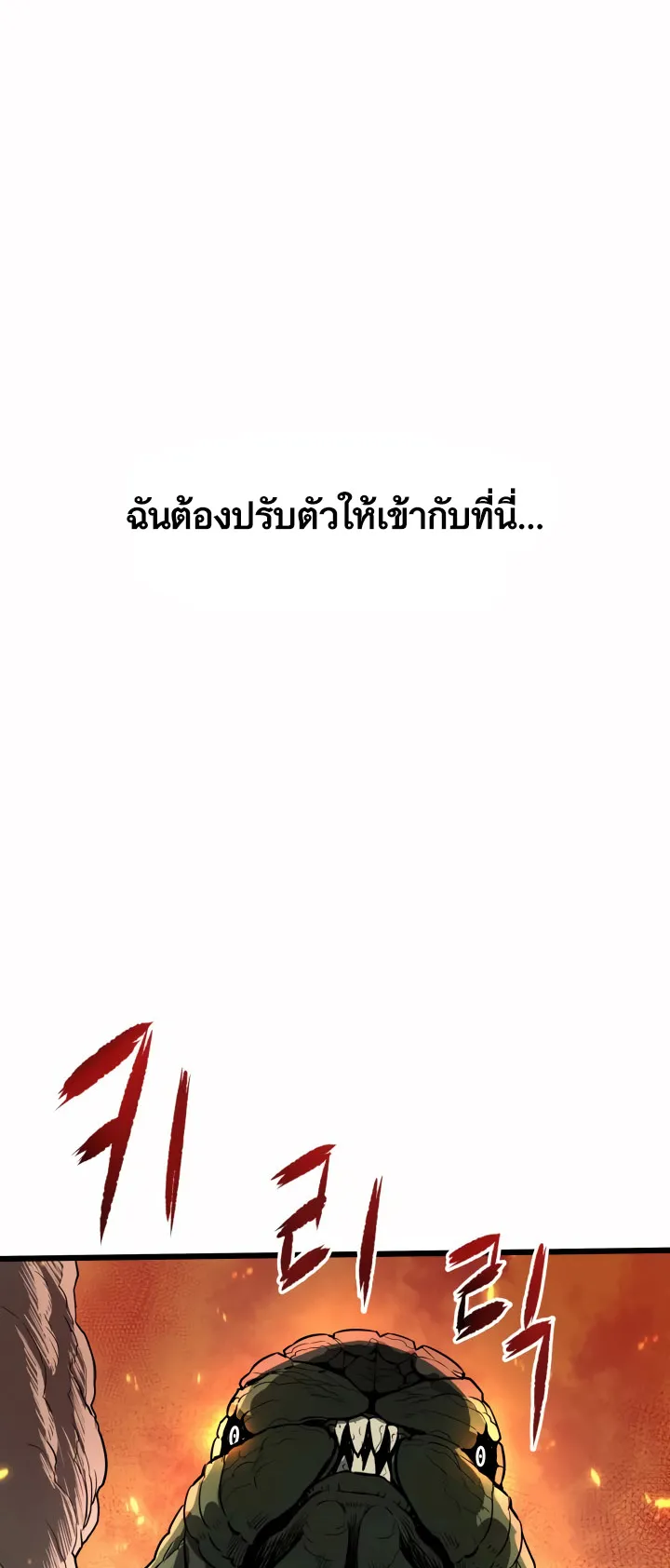 Han Dae Sung Returned From Hell ตอนที่ 0 หน้า 29