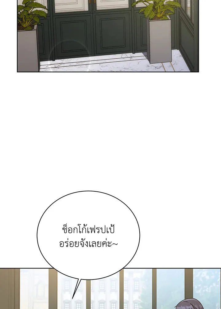 Necromancer Academy’s Genius Summoner Chapter 138 หน้า 101