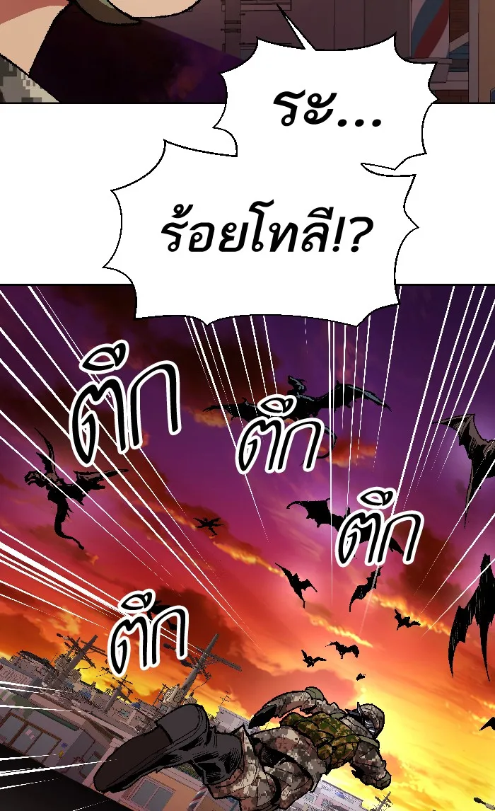 Limit Breaker ตอนที่ 2 หน้า 115
