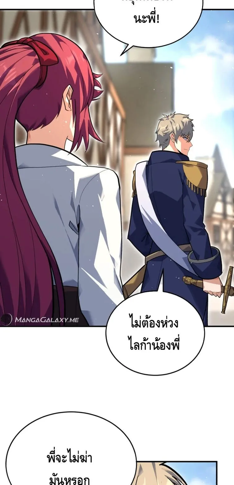 Reincarnation Sword Master ตอนที่ 2 หน้า 76