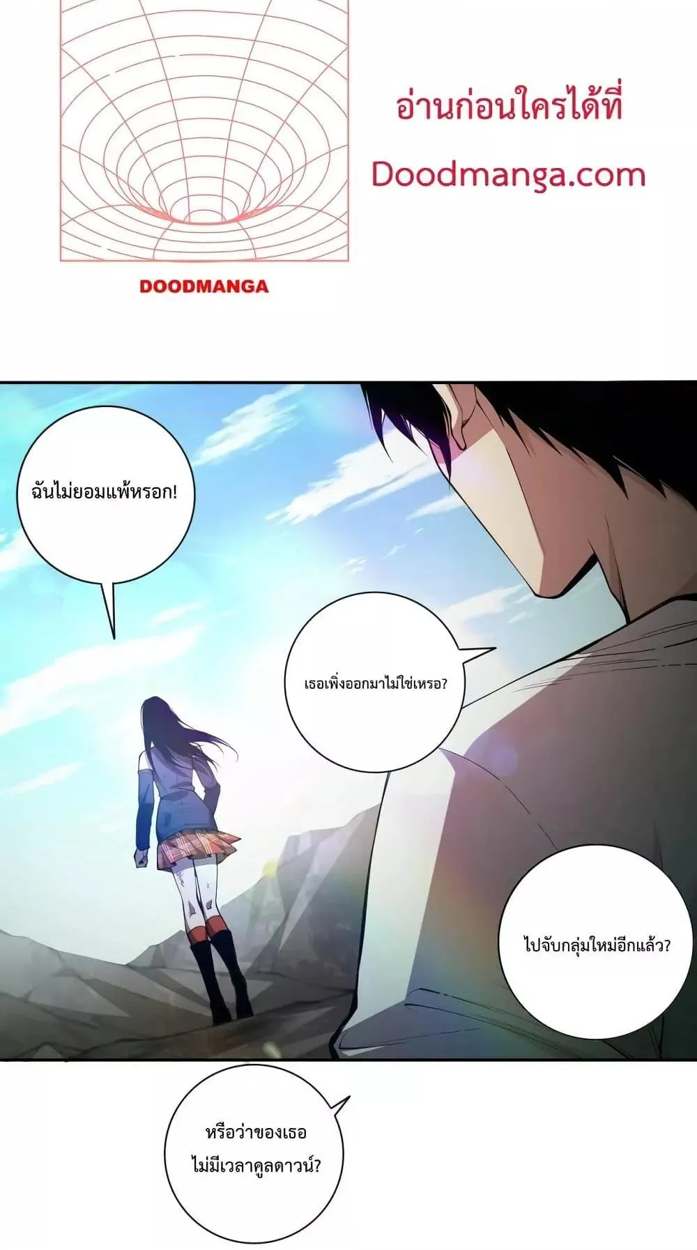 Disastrous Necromancer ตอนที่ 7 หน้า 71