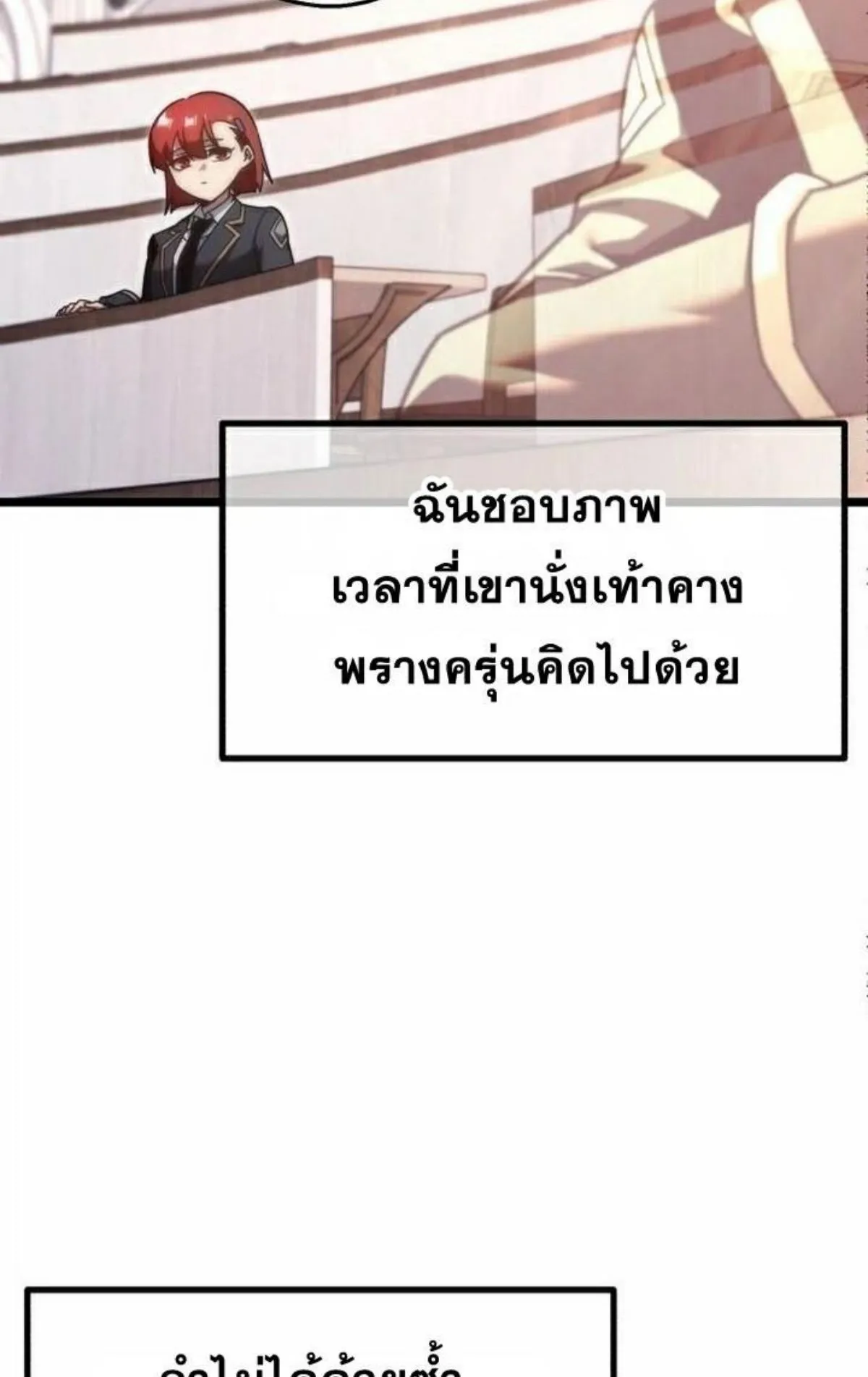 I Took Over The Academy With a Single Sashimi Knife ตอนที่ 11 หน้า 13