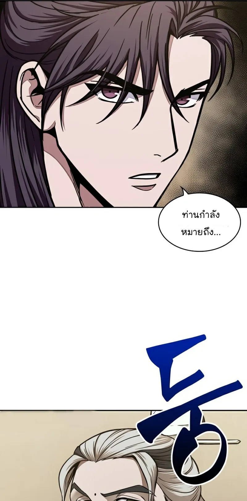 Nano Machine Chapter 100 หน้า 55