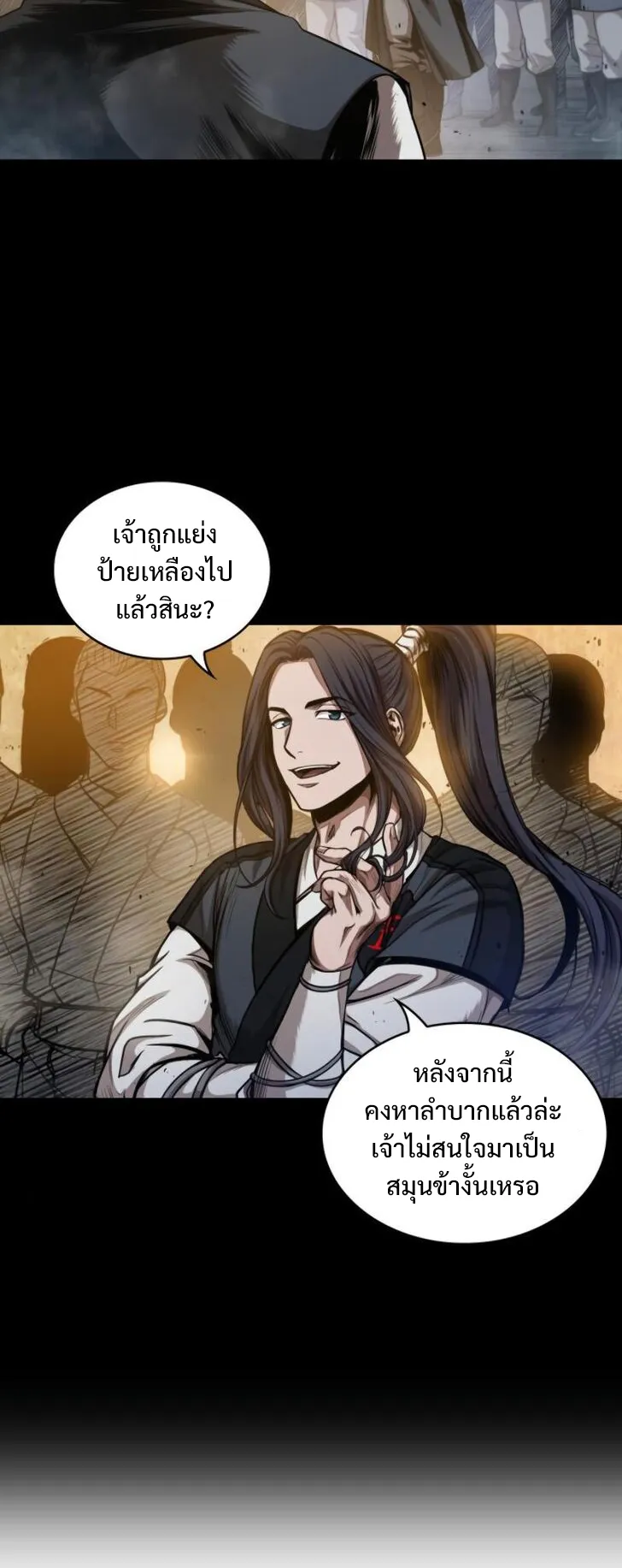 Nano Machine Chapter 49 หน้า 27
