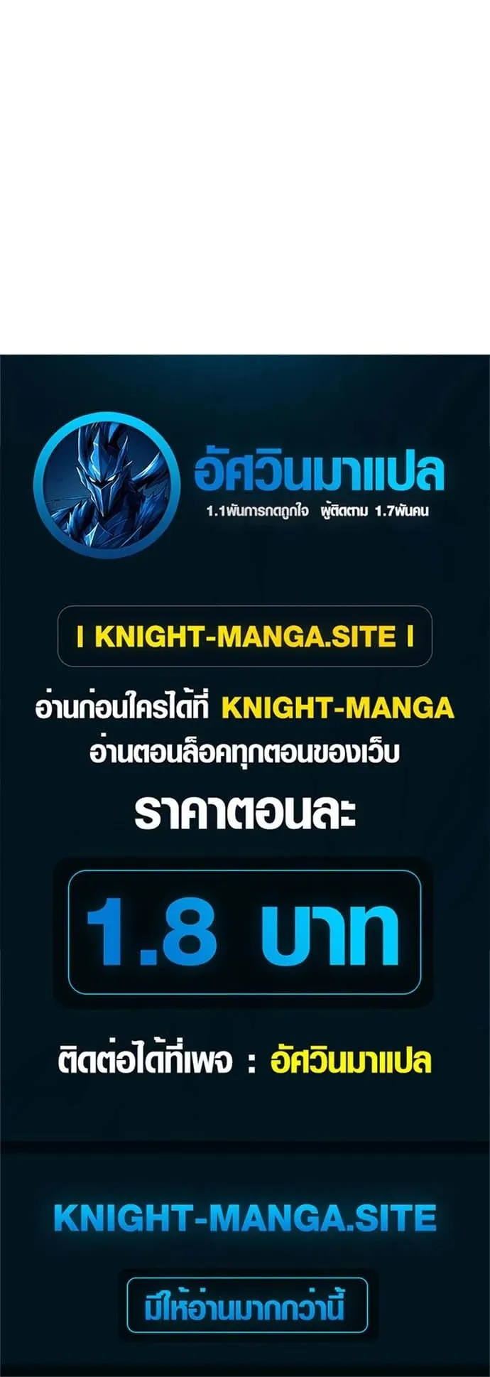 The Supreme Demonic Sword ตอนที่ 14 หน้า 63