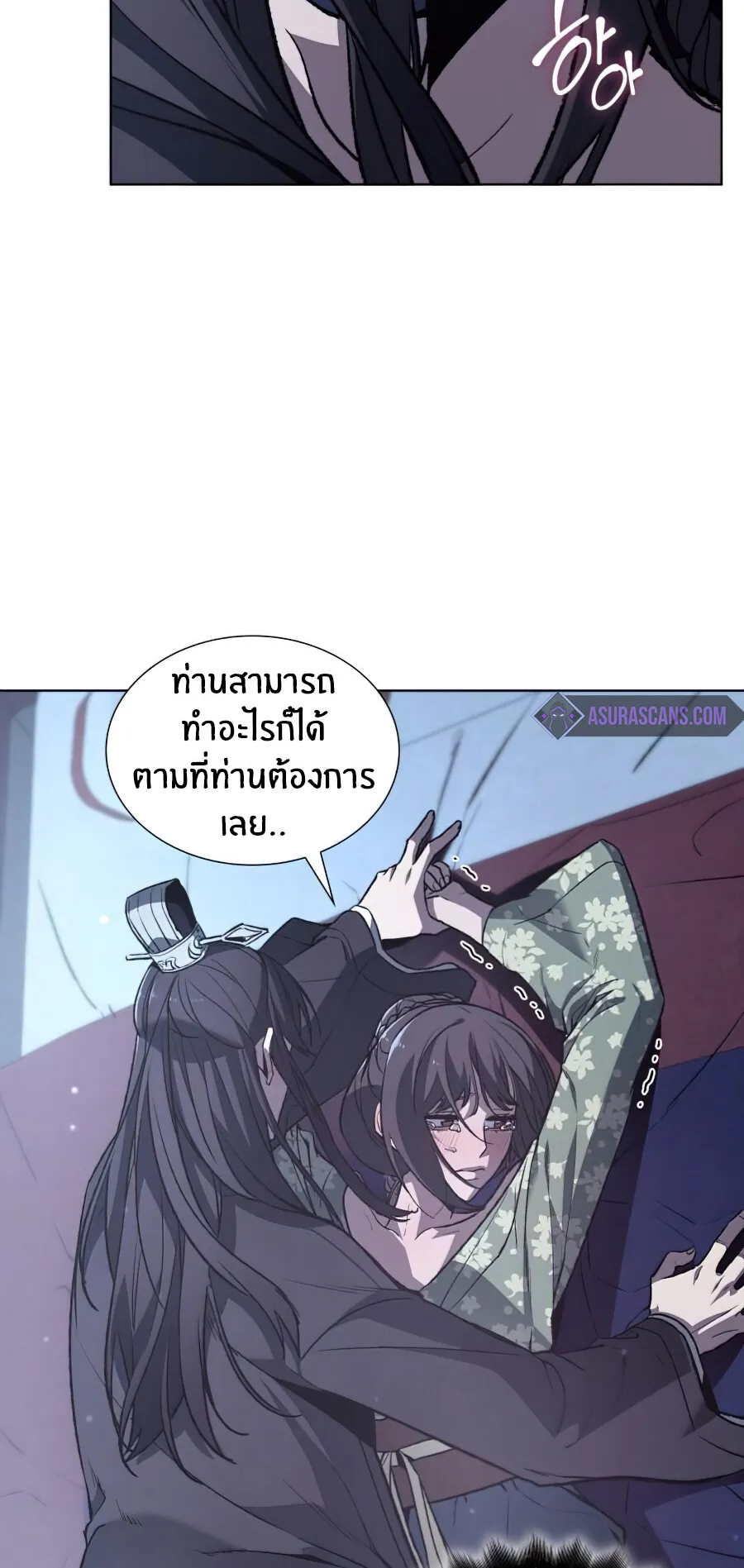 I Reincarnated As The Crazed Heir ตอนที่ 11 หน้า 63