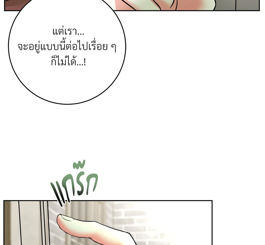 CAMBOY BUNNY (R+) ตอนที่ 16 หน้า 81