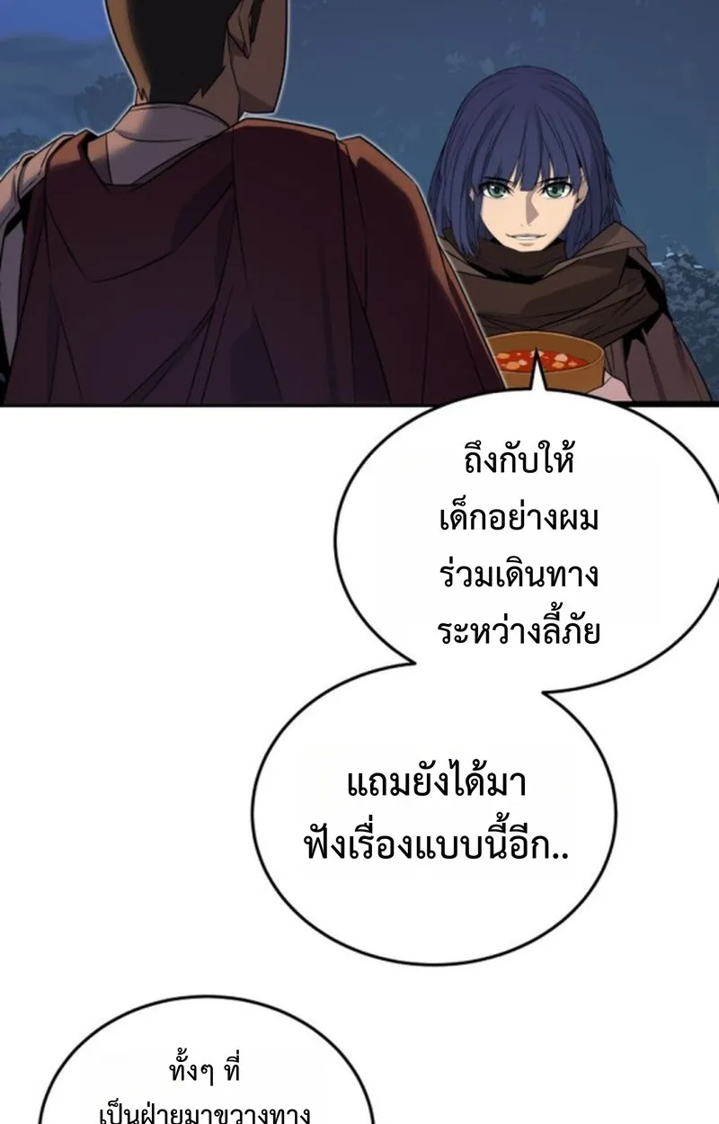 Player of a Fallen Noble Family ตอนที่ 18 หน้า 16
