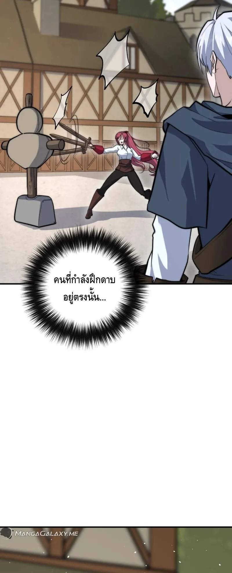 Reincarnation Sword Master ตอนที่ 2 หน้า 7