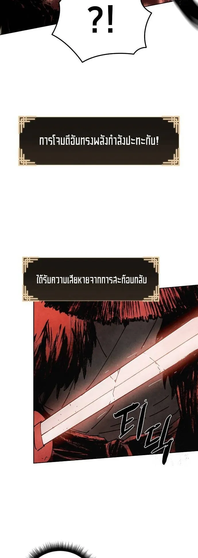Reincarnated into a Cursed Game ตอนที่ 3 หน้า 30