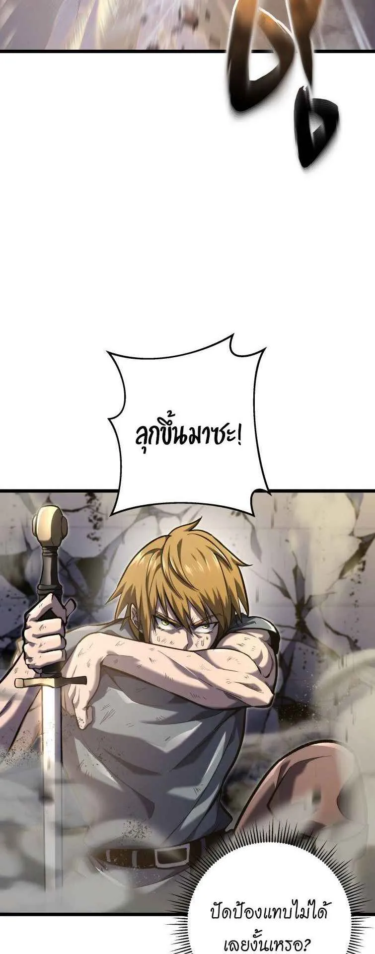 A Dragonslayer’s Peerless Regression ตอนที่ 34 หน้า 36