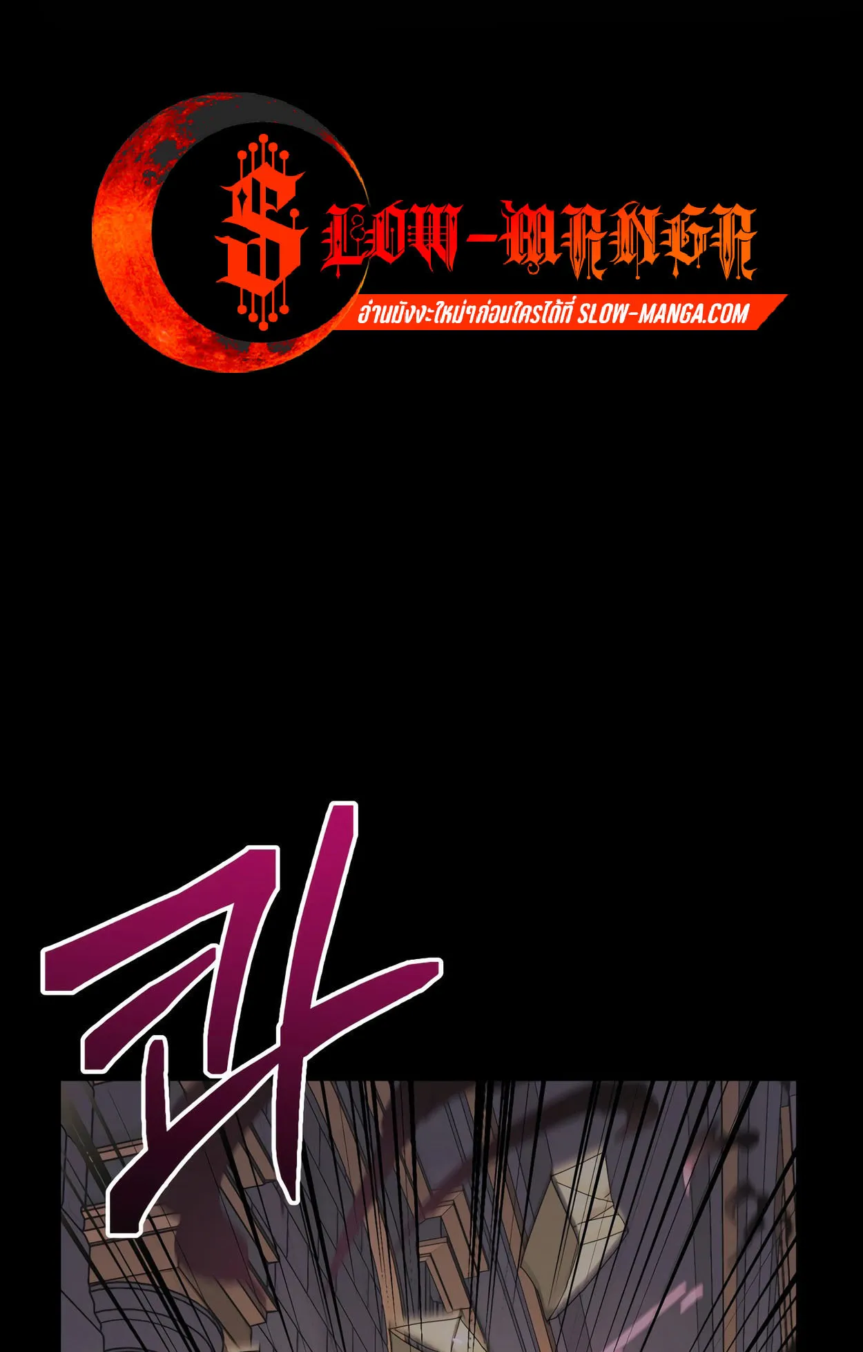 How to Survive as a terminally-ill Dragon ตอนที่ 5 หน้า 57