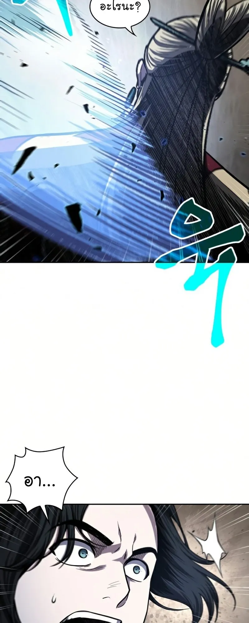 Nano Machine Chapter 89 หน้า 5