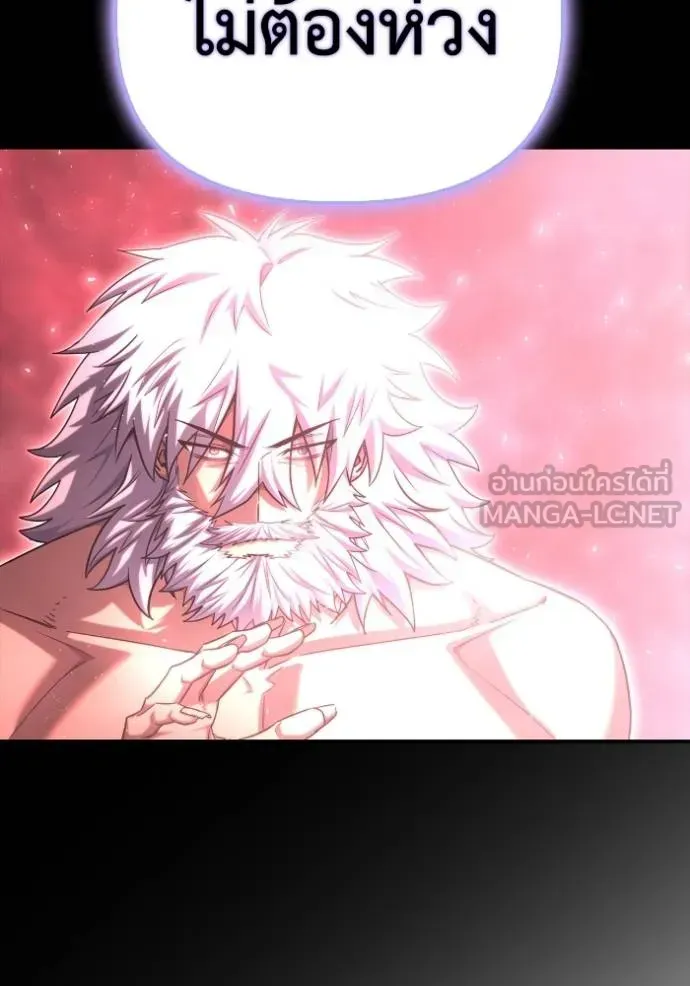 Superhuman Battlefield ตอนที่ 151 หน้า 133
