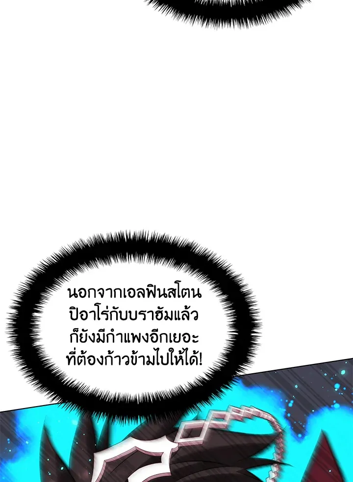 Overgeared ตอนที่ 170 หน้า 19