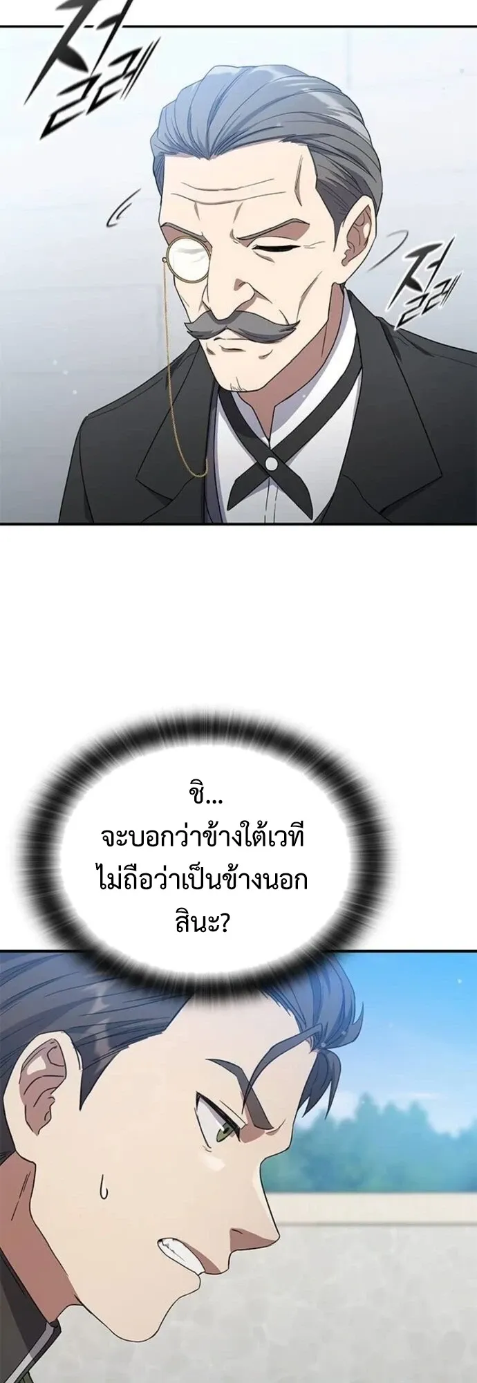 Noble Lady Reformation Guide ตอนที่ 7 หน้า 64