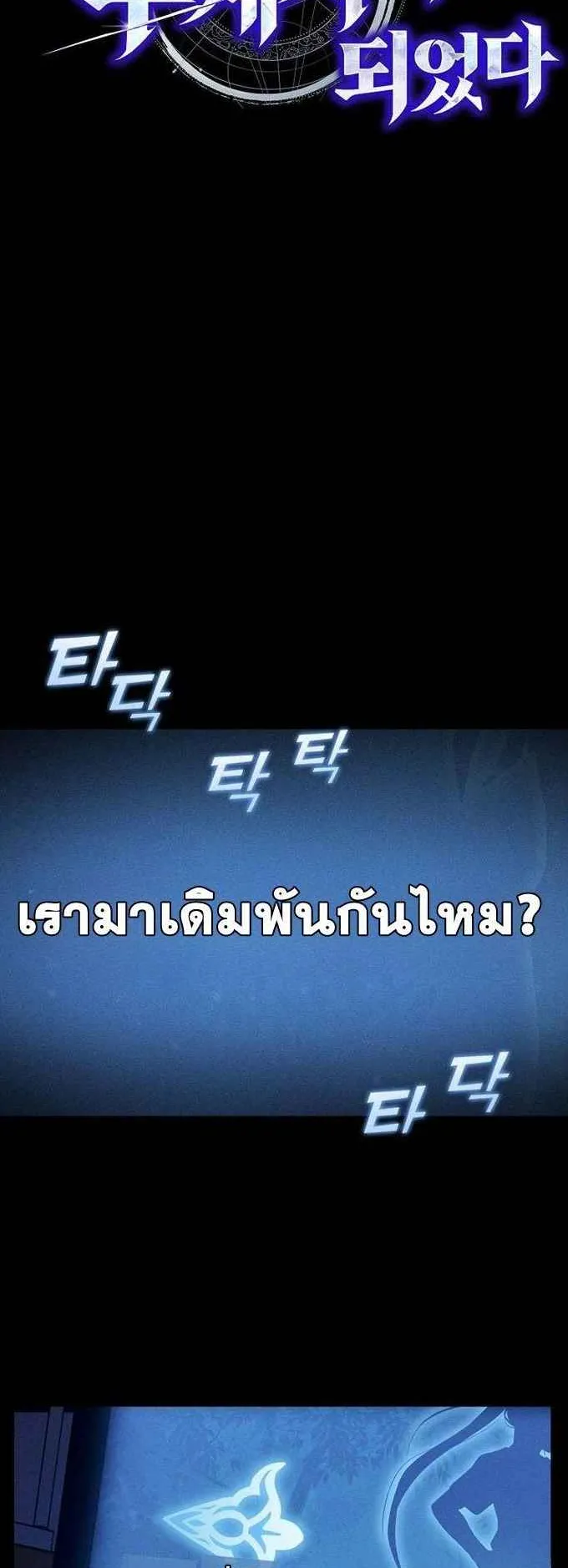 I Became the Successor of the Martial God ตอนที่ 1 หน้า 14