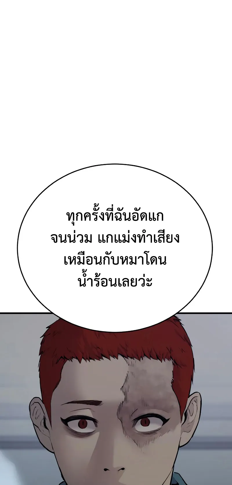Juvenile Offender ตอนที่ 3 หน้า 103