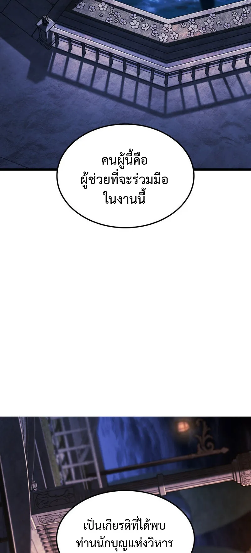 Revenge of the Iron-Blooded Sword Hound ตอนที่ 136 หน้า 20