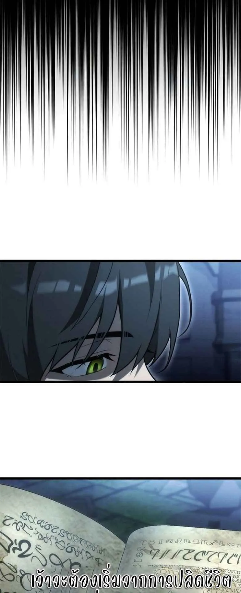 The Necromancer Family’s Young Heir ตอนที่ 3 หน้า 114