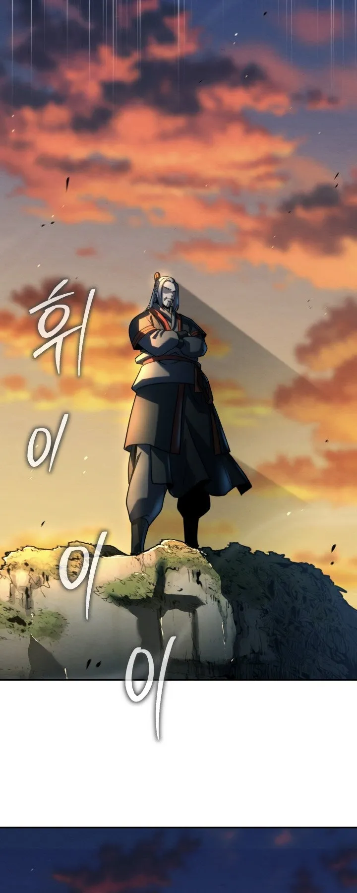I Become the Youngest Disciple of the Martial Arts Leader ตอนที่ 37 หน้า 69