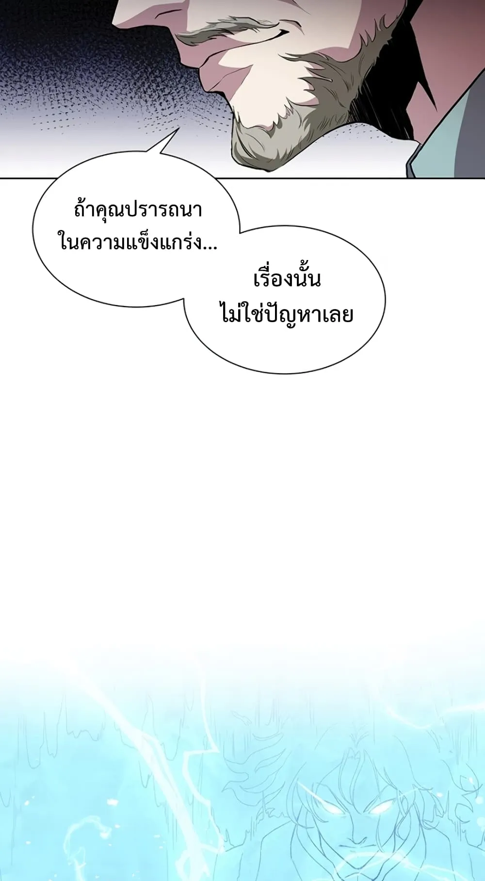 990k Ex-Life Hunter ตอนที่ 1 หน้า 78