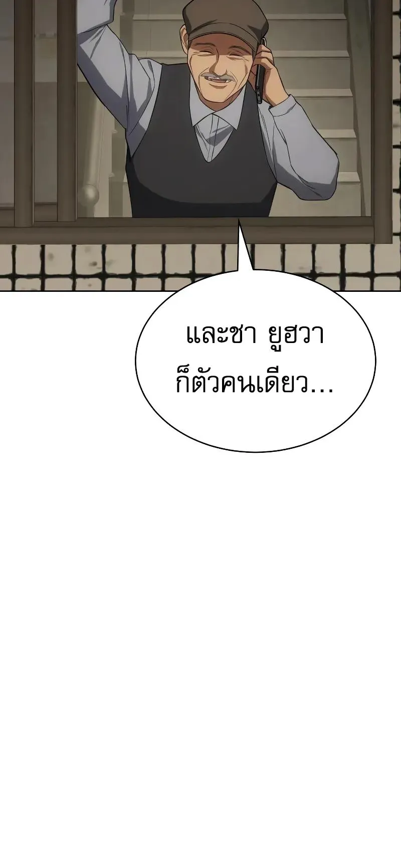 Baek XX ตอนที่ 31 หน้า 114