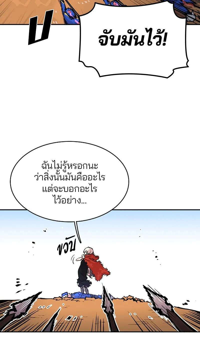 Player ตอนที่ 6 หน้า 23