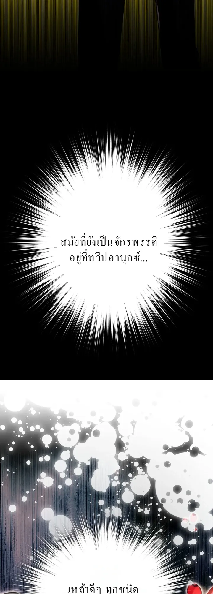 Even the Almighty Is a First-Time Dad ตอนที่ 10 หน้า 9