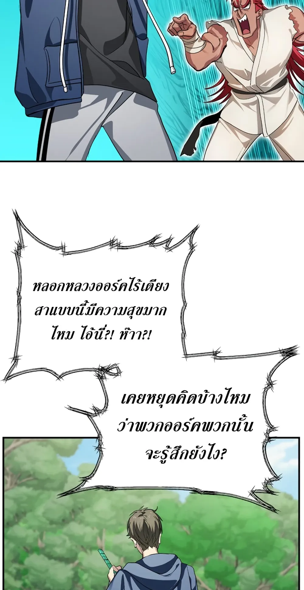 SSS-Class Suicide Hunter ตอนที่ 12 หน้า 69