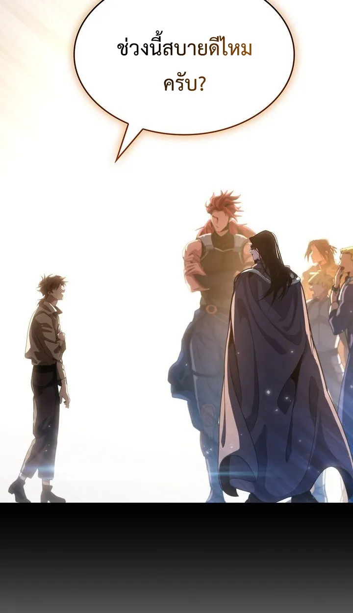 Crimson Reset ตอนที่ 9 หน้า 89