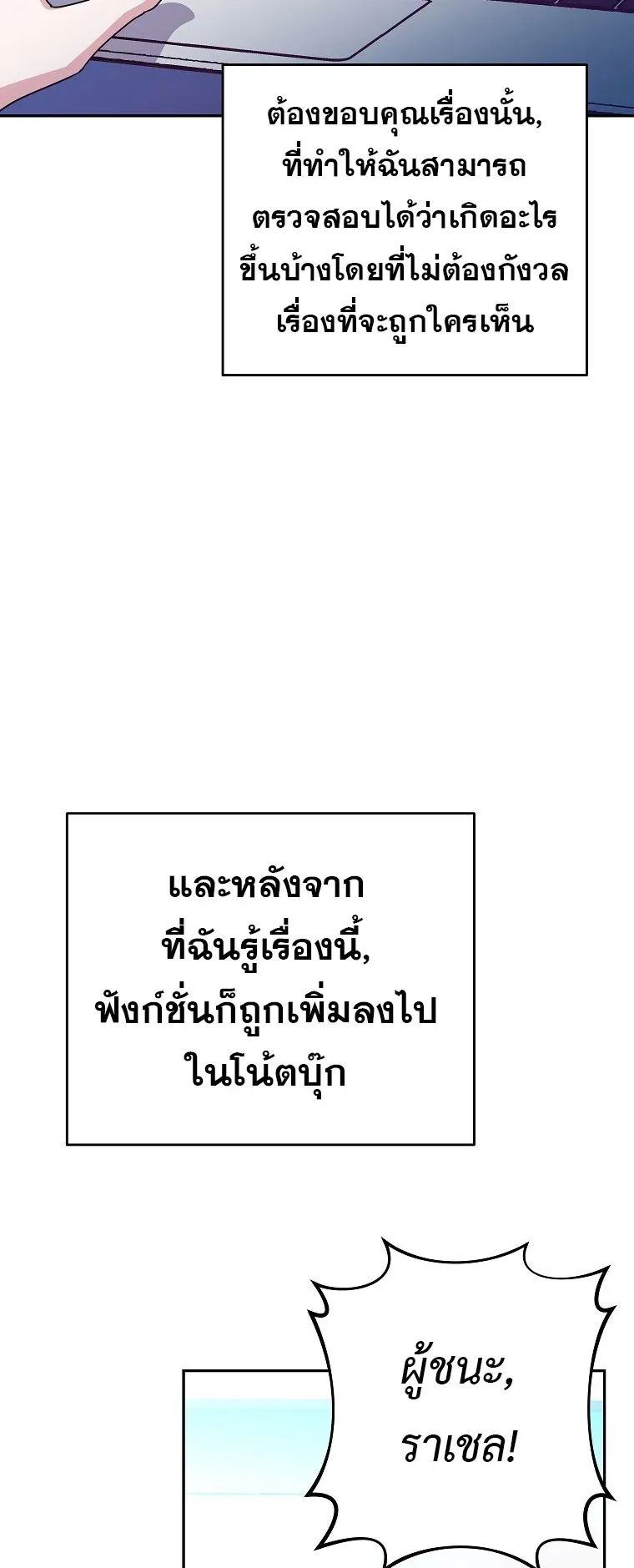 The Novel’s Extra (Remake) ตอนที่ 13 หน้า 14