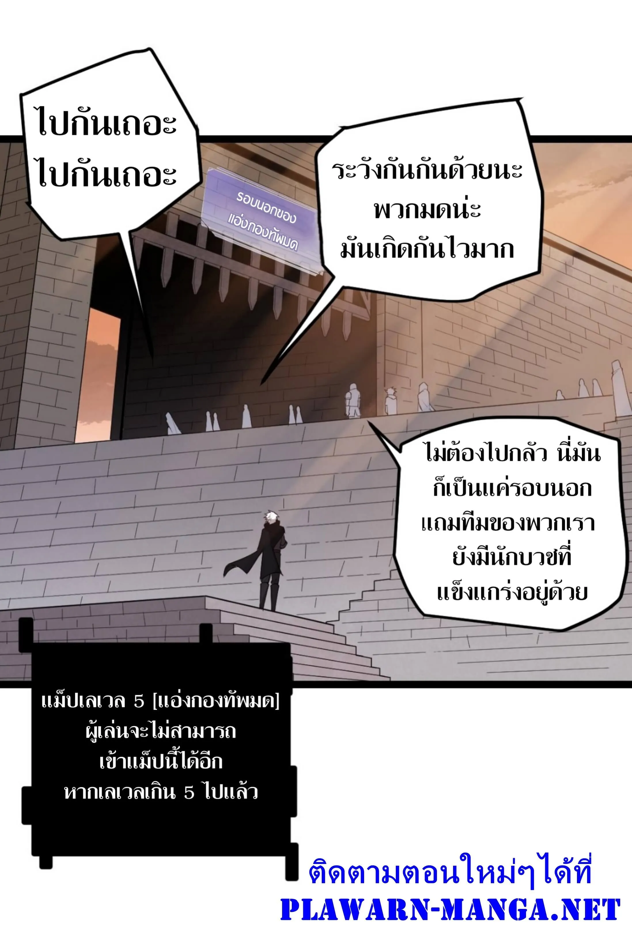 The Game That I Came From ตอนที่ 6 หน้า 5