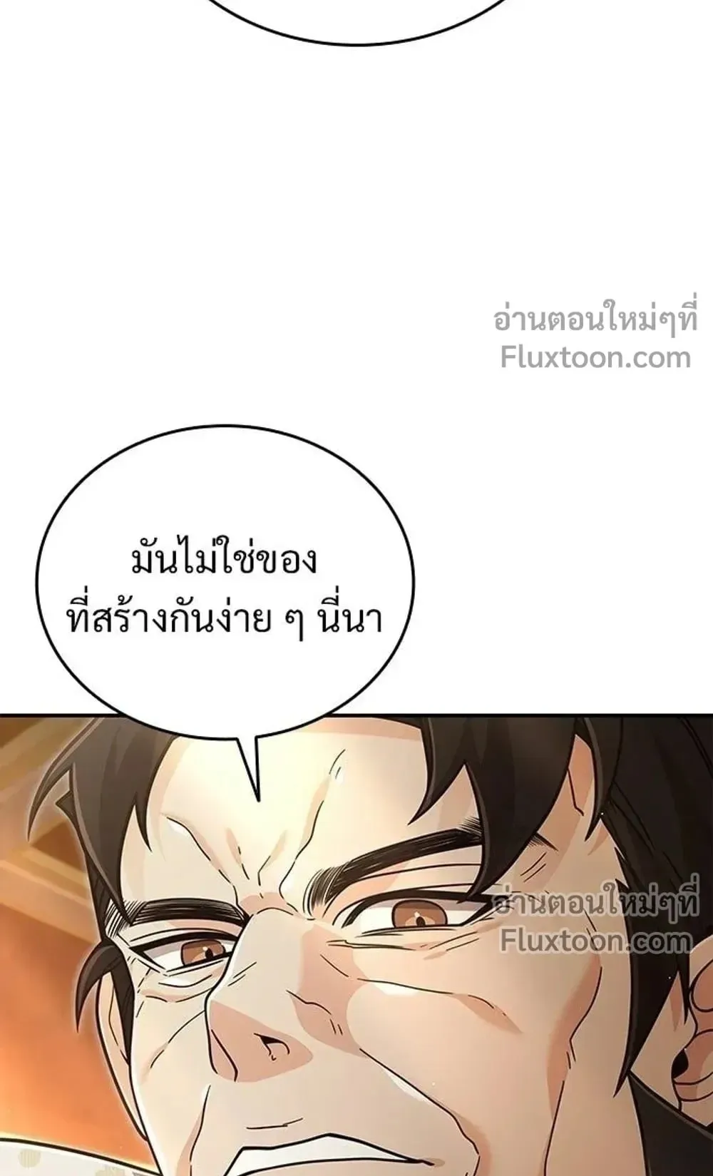 A Cadet Becomes a Prophet ตอนที่ 42 หน้า 74