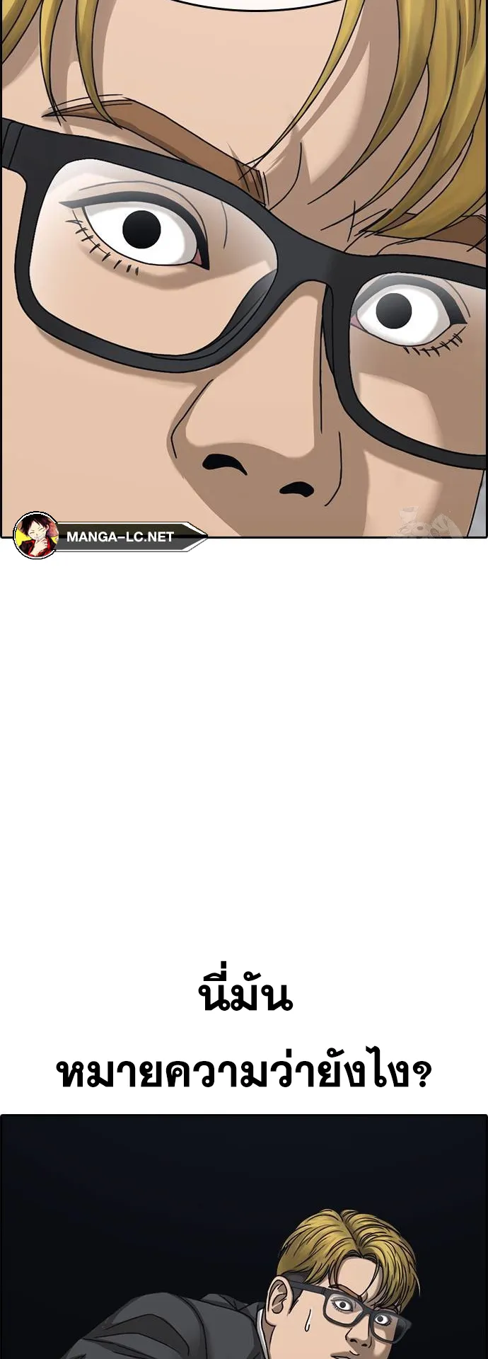 Loser Life 2 ตอนที่ 9 หน้า 66