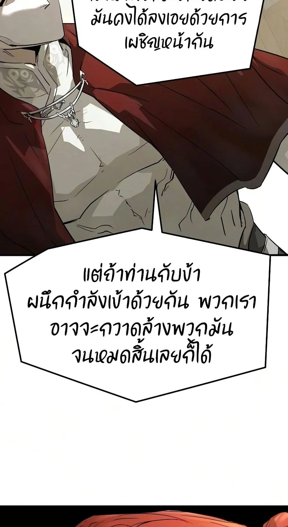 Absolute Regression ตอนที่ 114 หน้า 24
