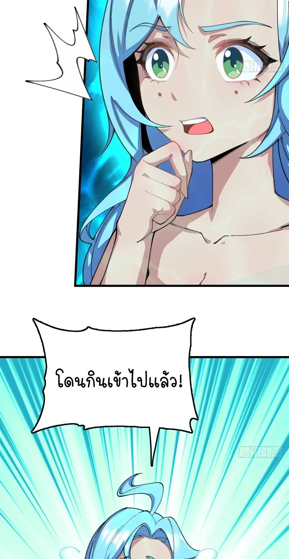 Goddess Evolution ตอนที่ 11 หน้า 79