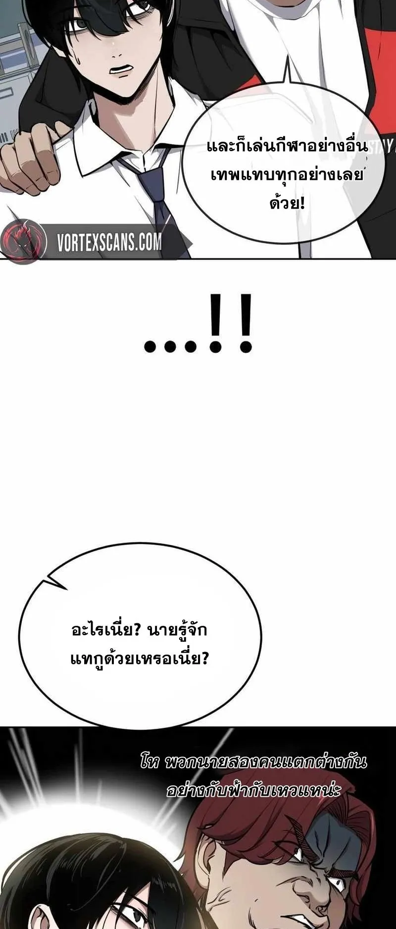 Resurrection Boy ตอนที่ 16 หน้า 27