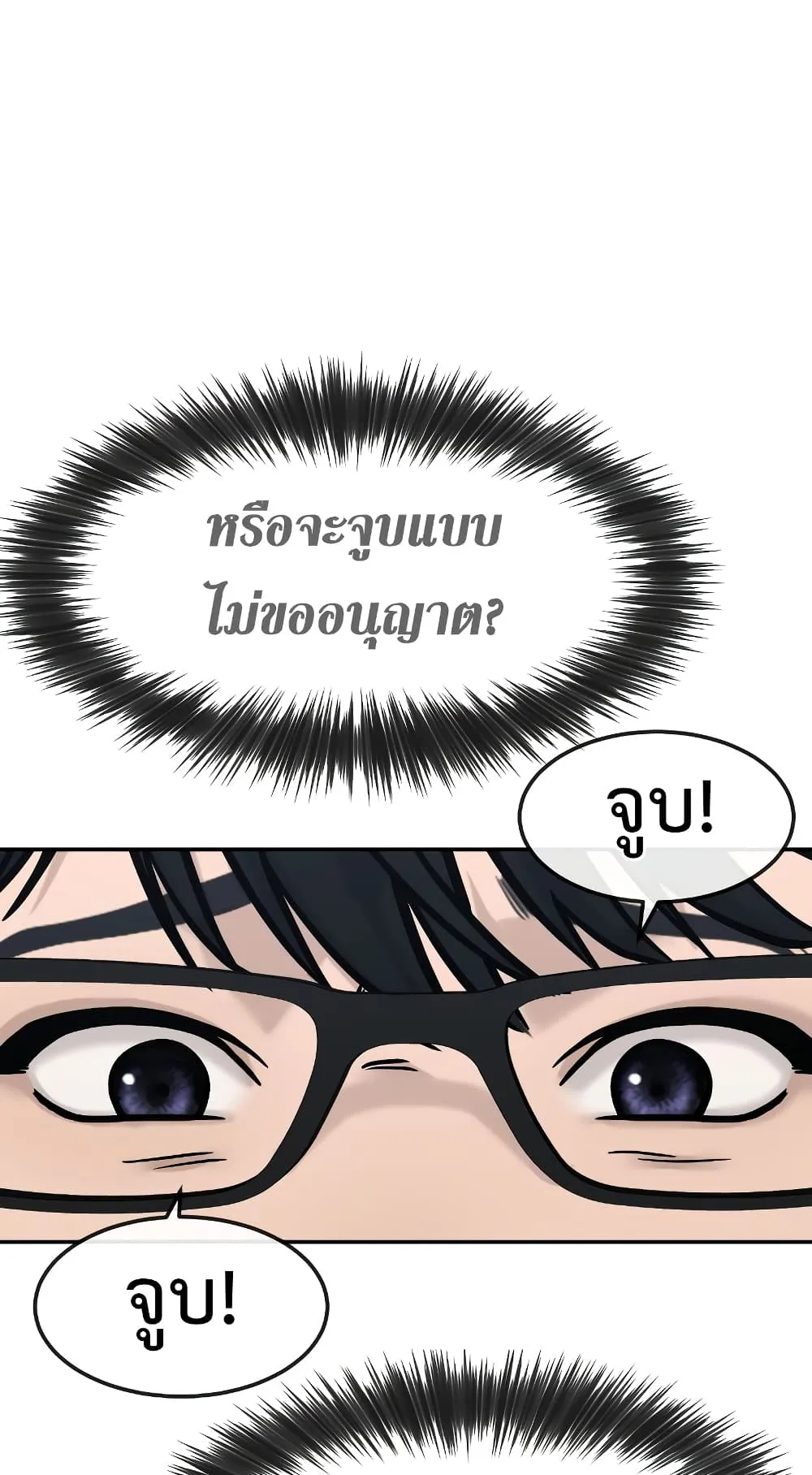 Quest Supremacy ตอนที่ 2 หน้า 27