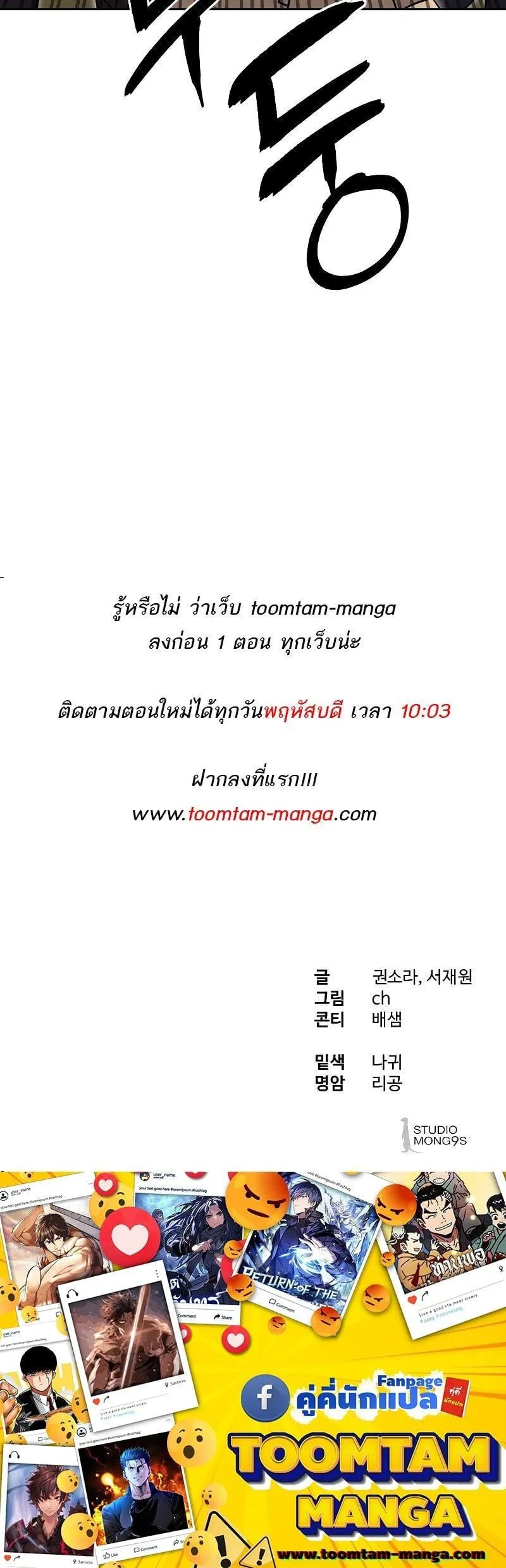 Special Civil Servant ตอนที่ 15 หน้า 79
