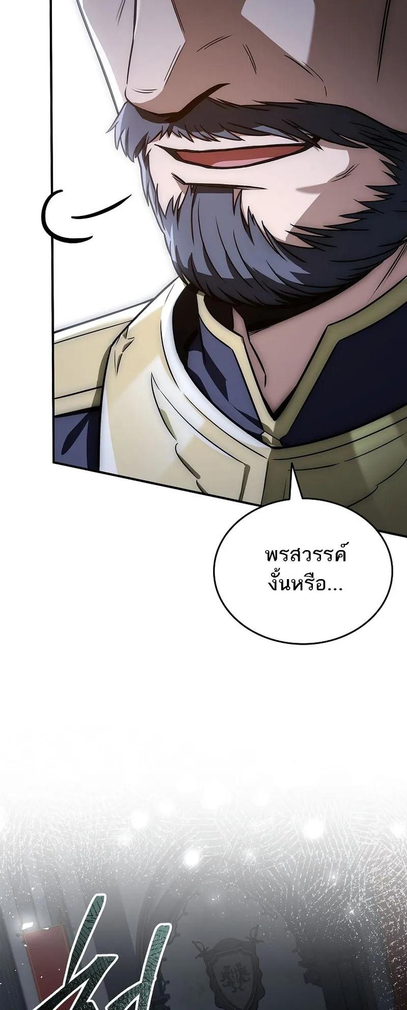 The Third Prince of the Fallen Kingdom has Regressed ตอนที่ 10 หน้า 31